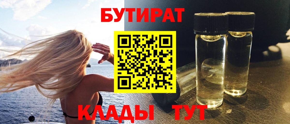 БУТИРАТ оксана Карпинск