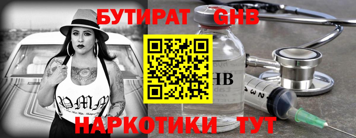 Бутират буратино  Вход с VPN  БУТИРАТ  Карпинск 