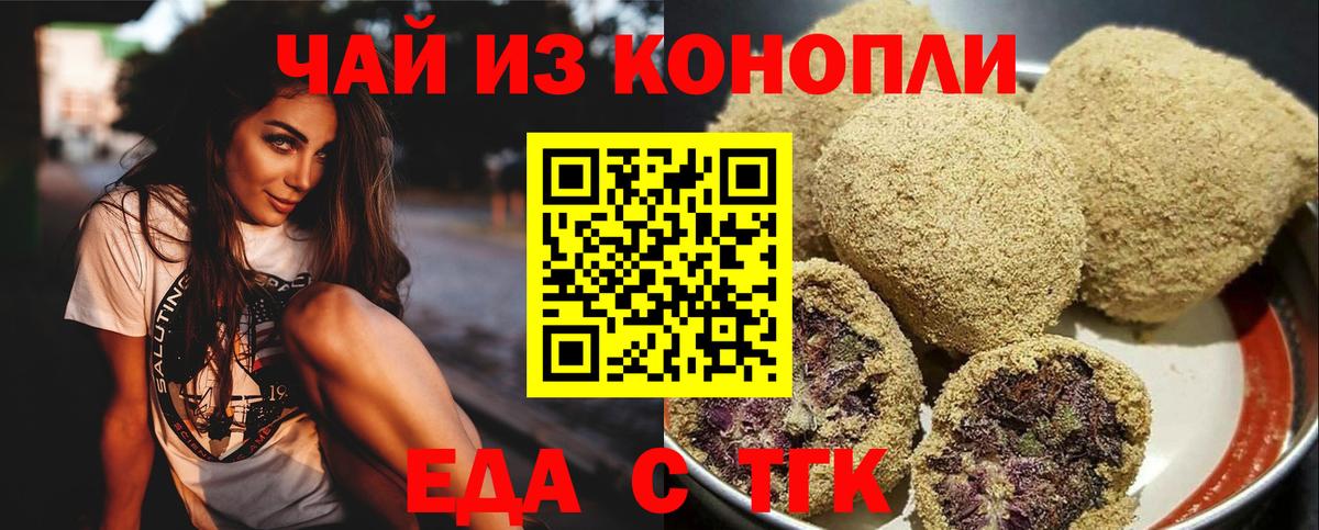 Карпинск  Cannafood конопля  Вход с VPN 