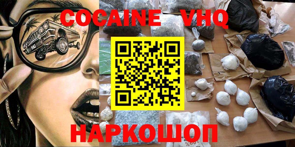 КОКАИН Эквадор  COCAIN 99%  Вход с VPN  Карпинск 