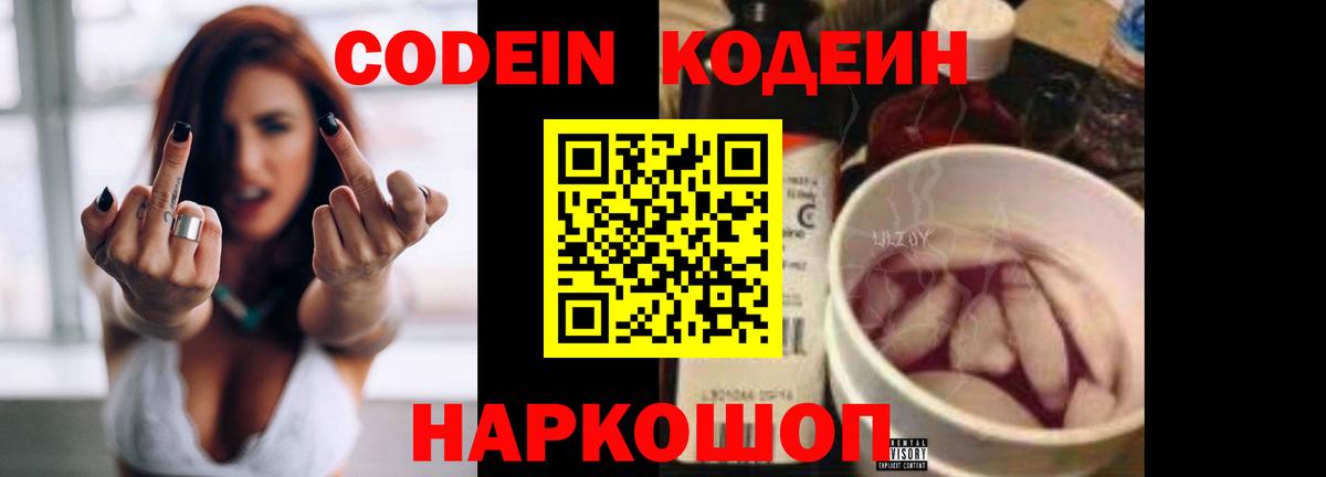 Codein напиток Lean (лин)  Кодеин напиток Lean (лин)  Карпинск  Вход с VPN 