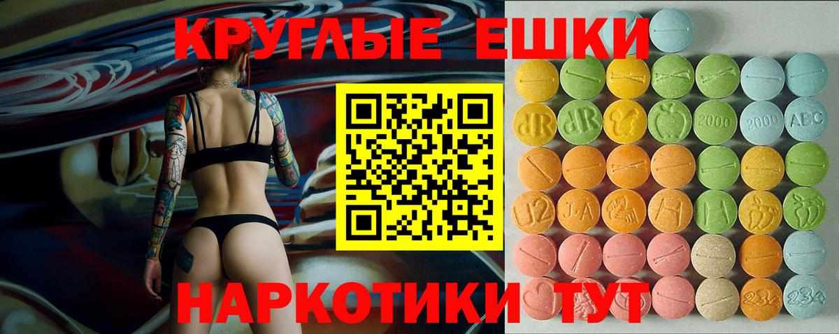 Экстази ешки Карпинск