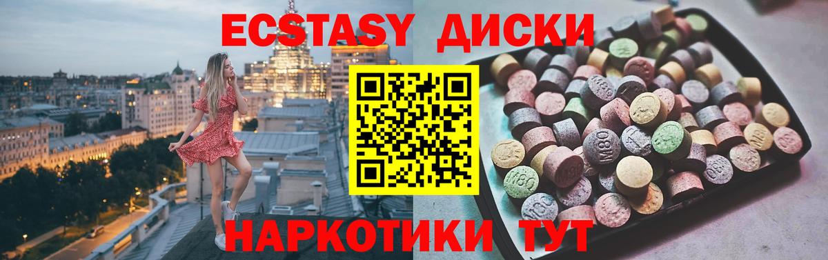 ЭКСТАЗИ  наркота  Экстази 280 MDMA  Карпинск  Ecstasy Cube  Вход с VPN 