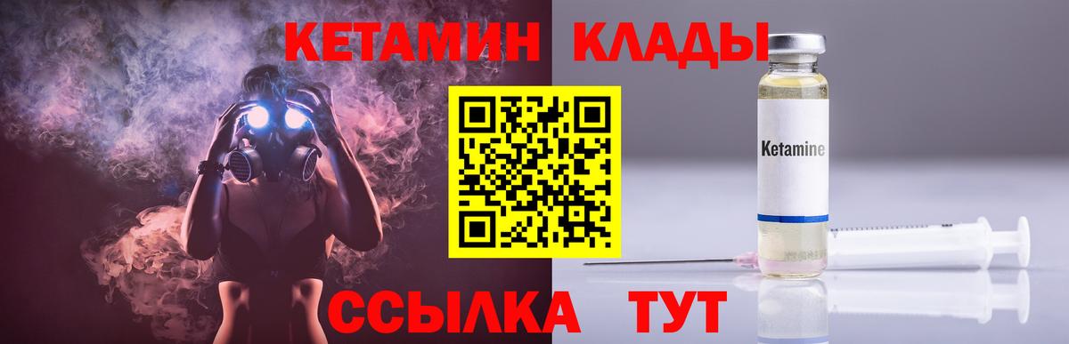 Кетамин ketamine Карпинск