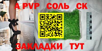 твердый Беслан