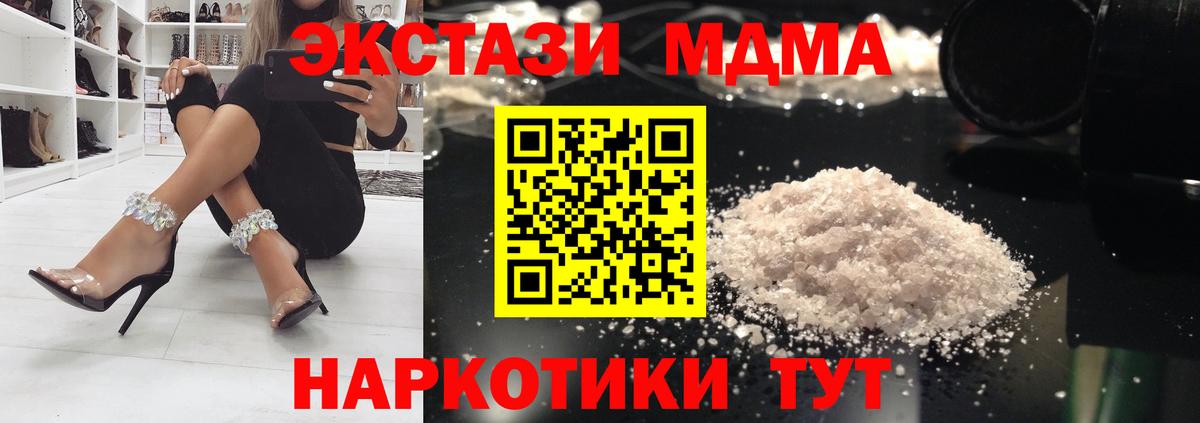 МДМА VHQ  Вход с VPN  MDMA  Карпинск  МДМА VHQ 