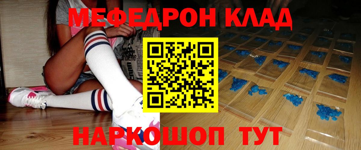 МЯУ-МЯУ кристаллы  Вход с VPN  Мефедрон VHQ  Карпинск 
