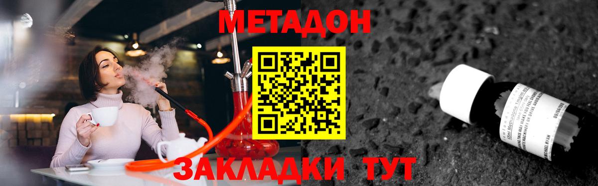 Метадон methadone  кракен зеркало  Карпинск  МЕТАДОН мёд  Вход с VPN 