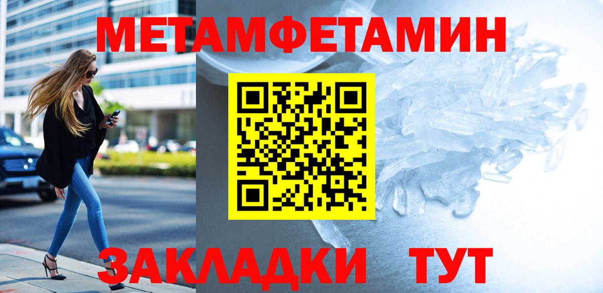 Метамфетамин Декстрометамфетамин 99.9%  Вход с VPN  МЕТАМФЕТАМИН  Карпинск  Метамфетамин Декстрометамфетамин 99.9% 